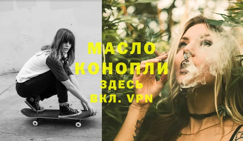 Дистиллят ТГК гашишное масло  Карталы 